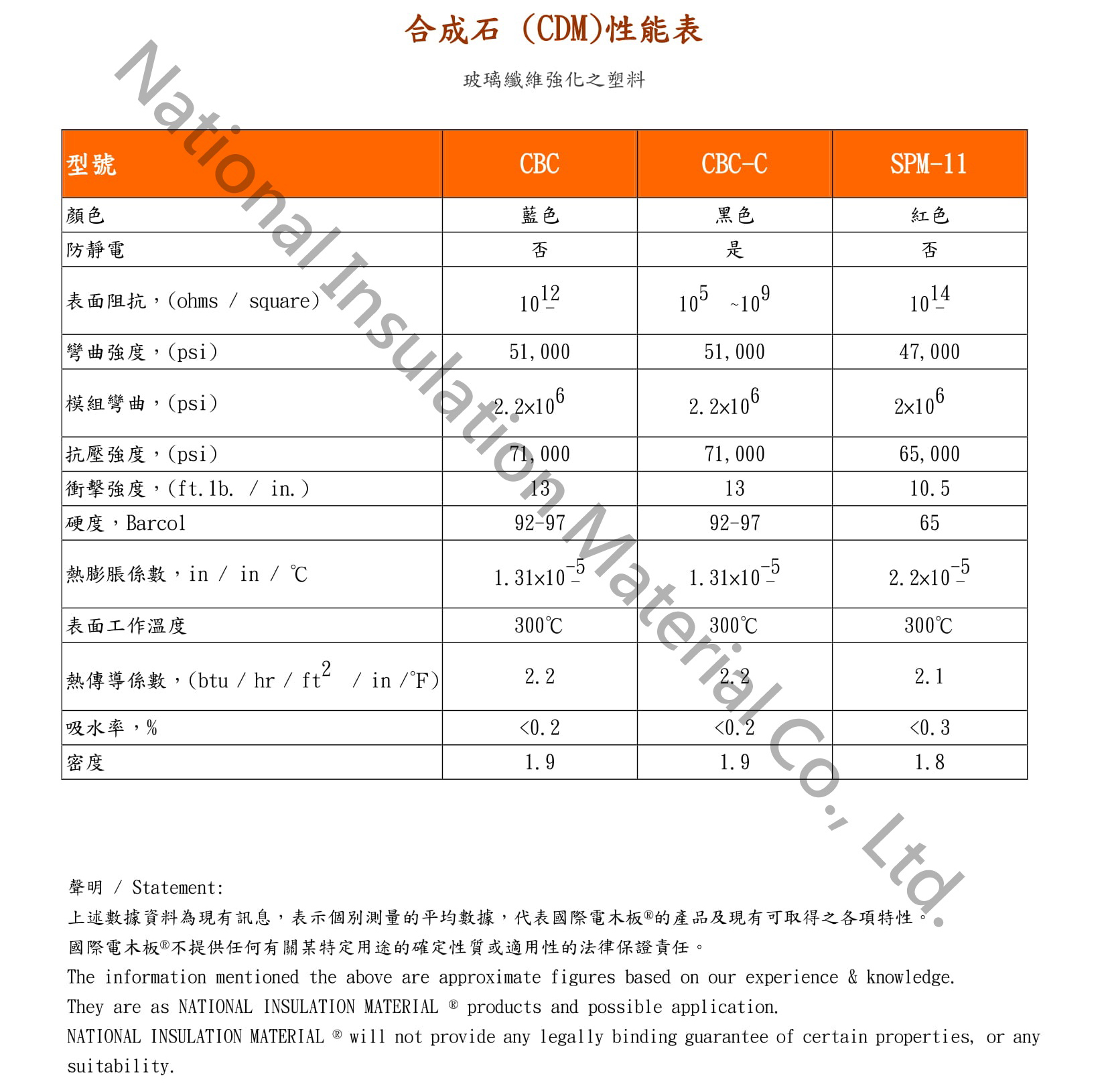 合成石-1-20190610-0