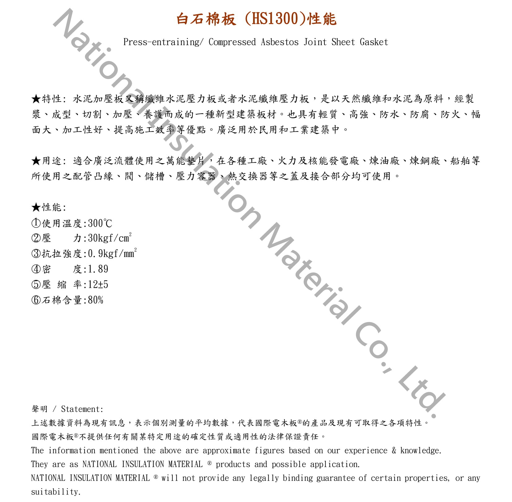 白石棉板-1-20190610-0