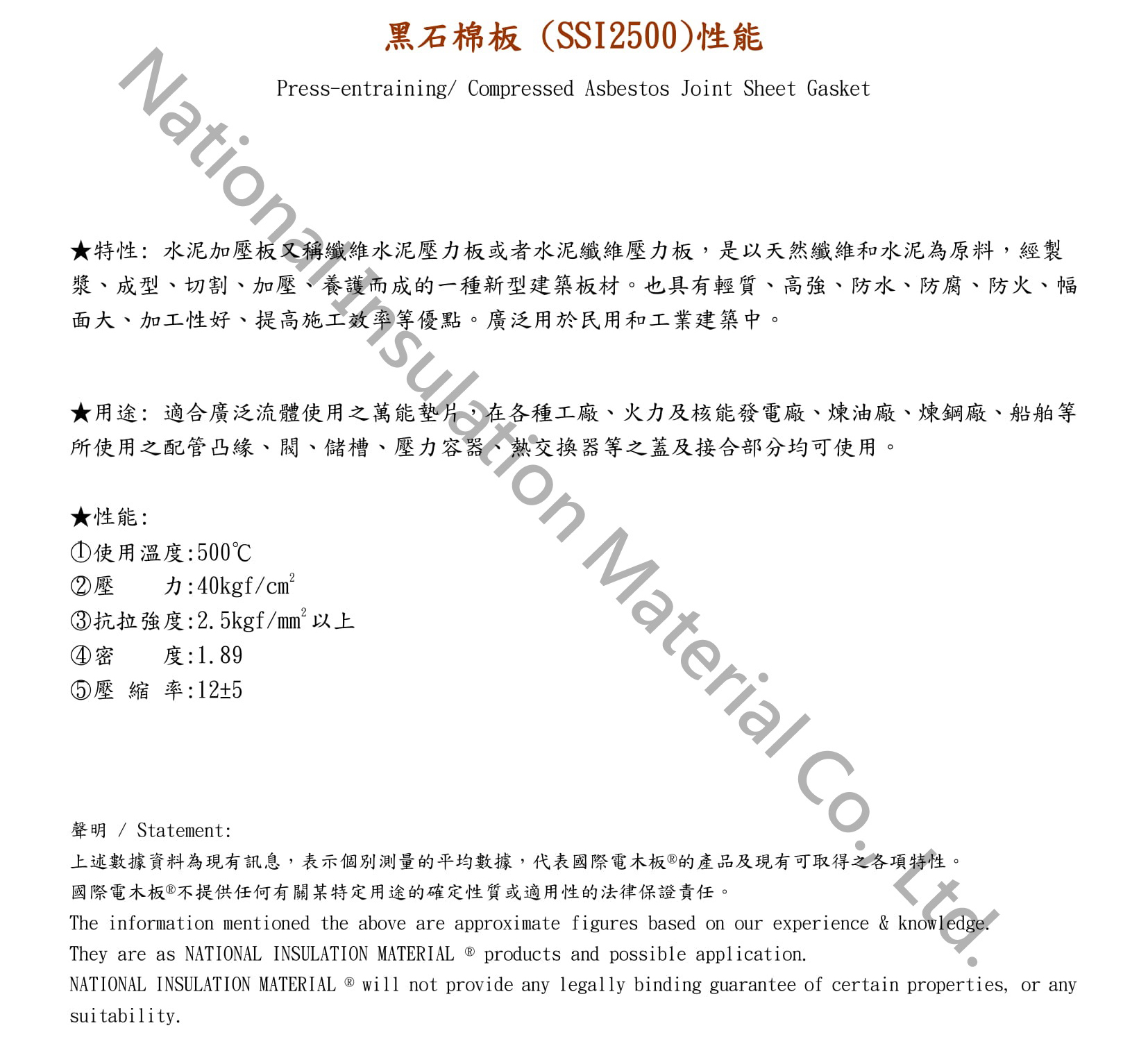 黑石棉板-1-20190610-0